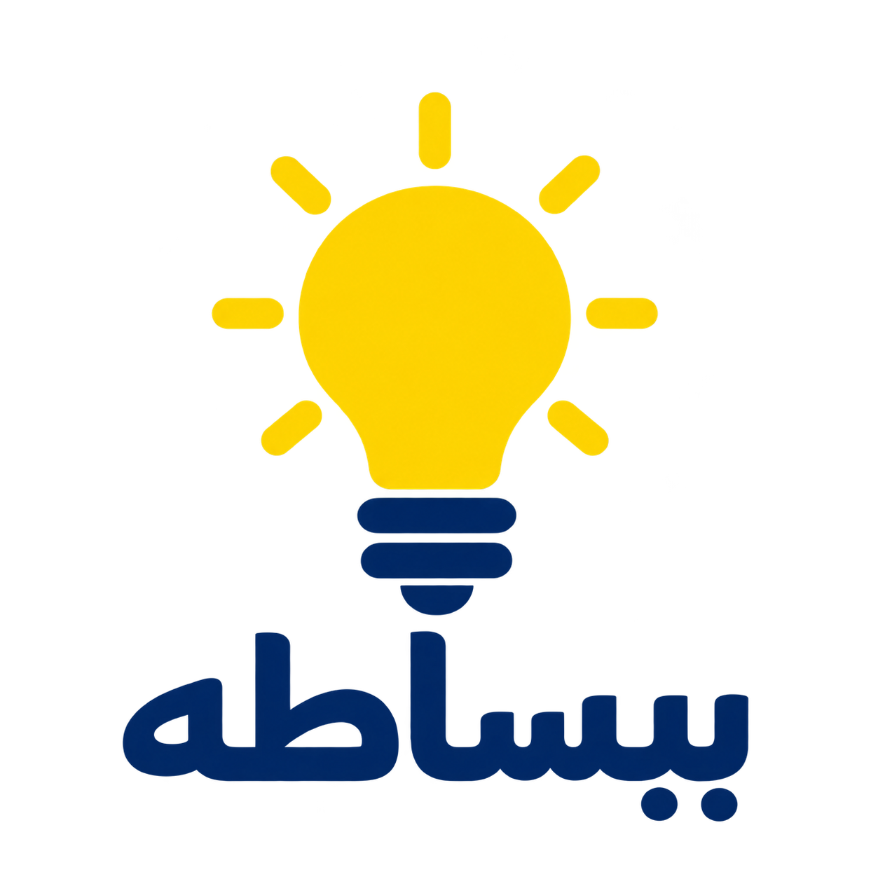 ببساطه